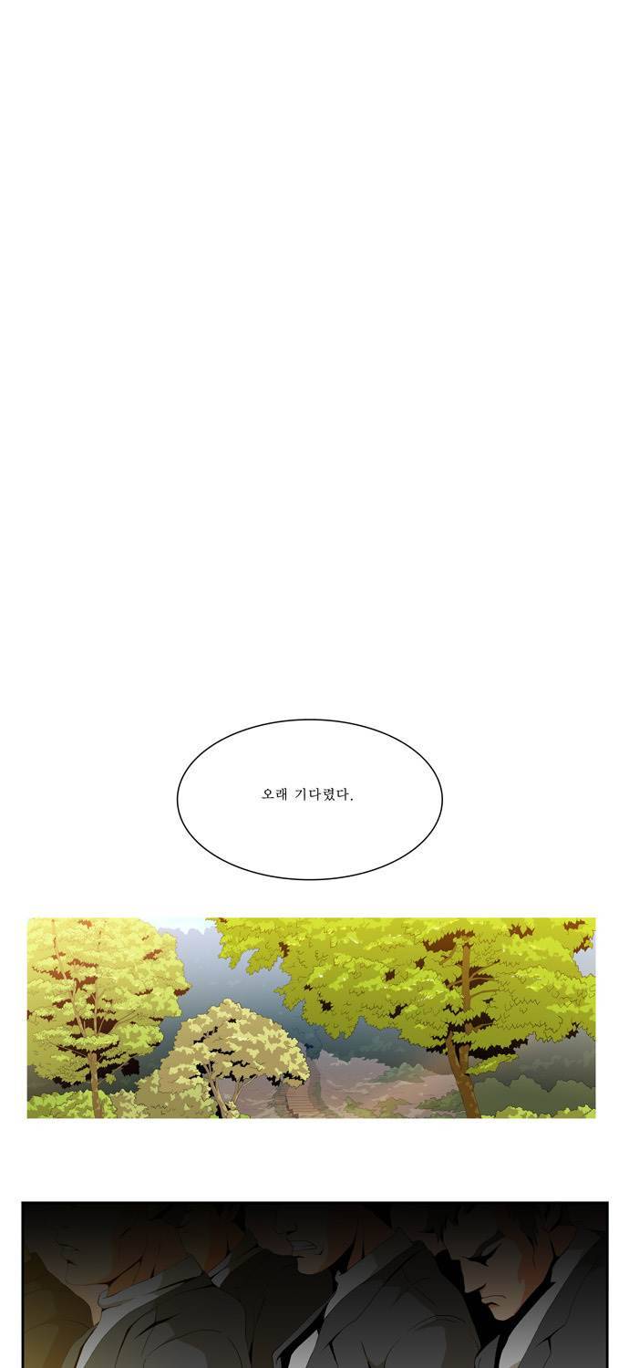 쎈놈 61화 50
