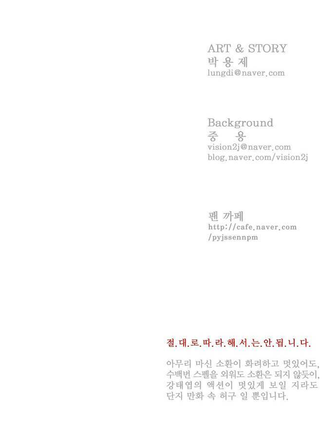 쎈놈 61화 53