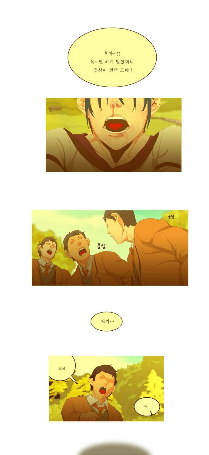 쎈놈 71화 1