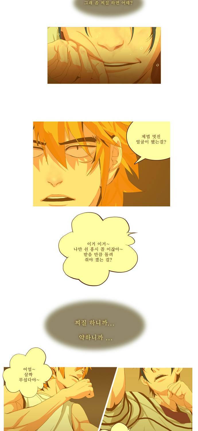 쎈놈 71화 2