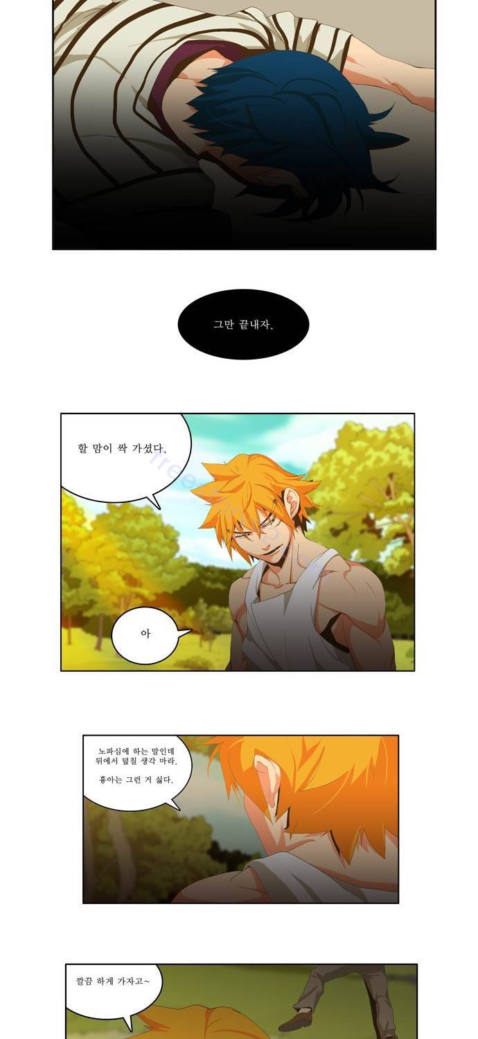 쎈놈 71화 6