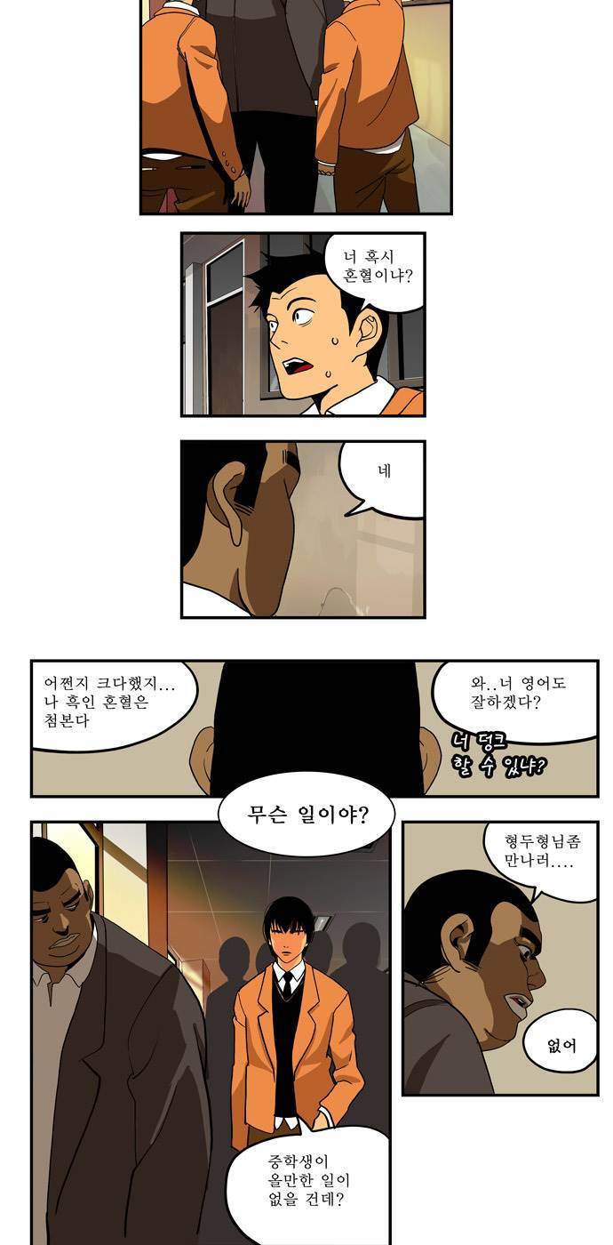 쎈놈 외전 6화 3