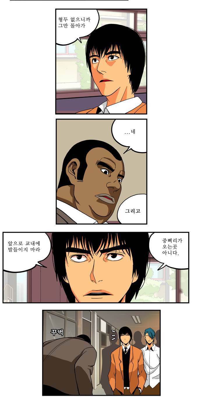 쎈놈 외전 6화 4