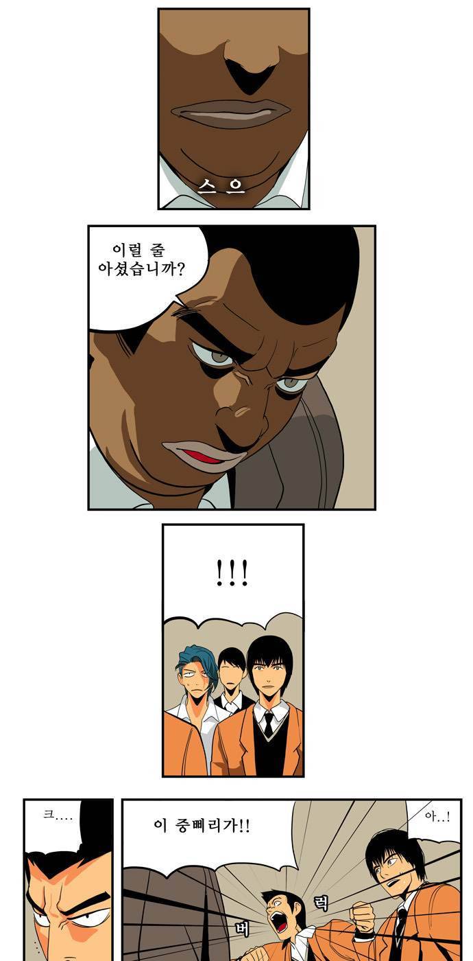 쎈놈 외전 6화 5