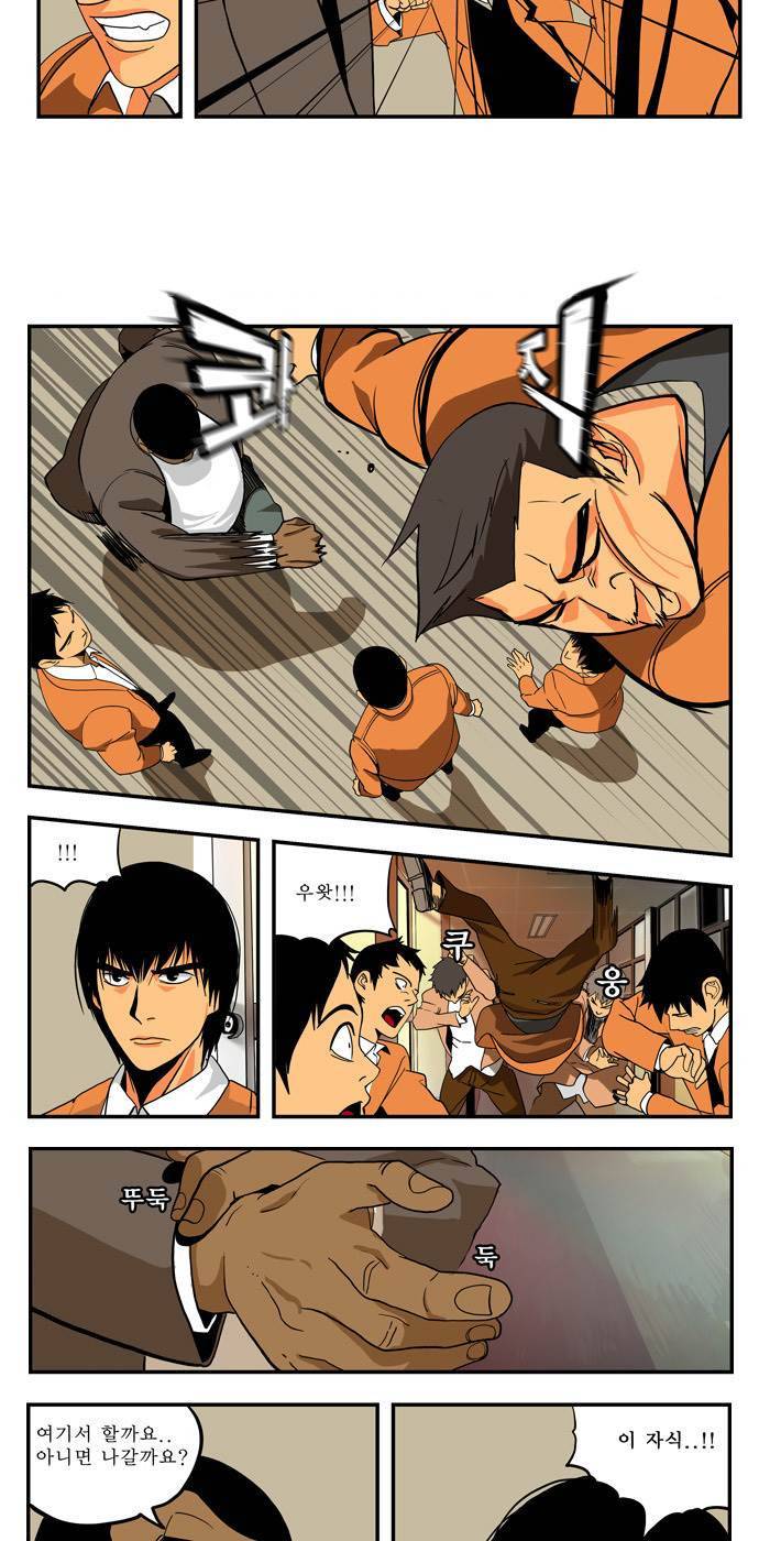 쎈놈 외전 6화 6