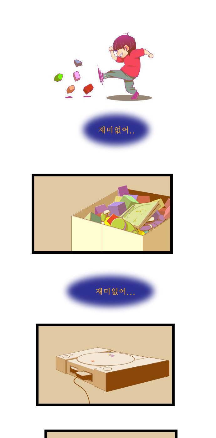 쎈놈 외전 16화 5