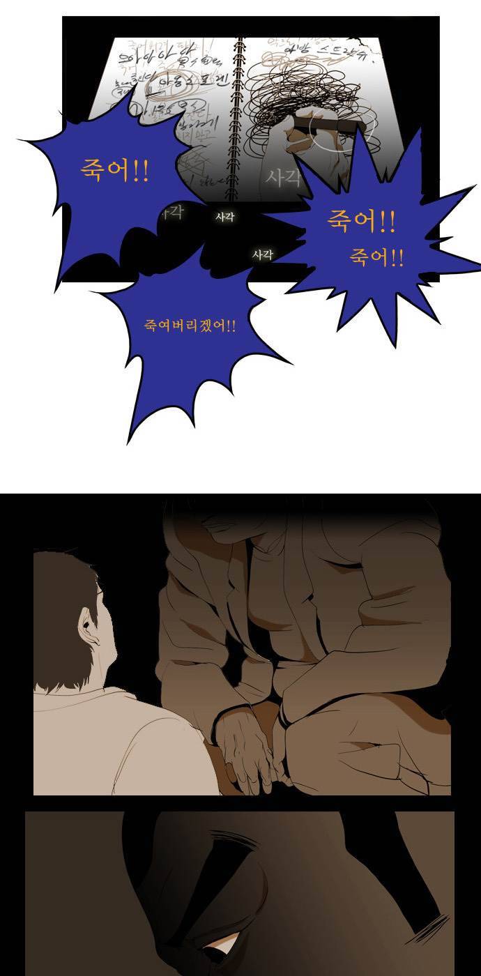 쎈놈 외전 16화 10
