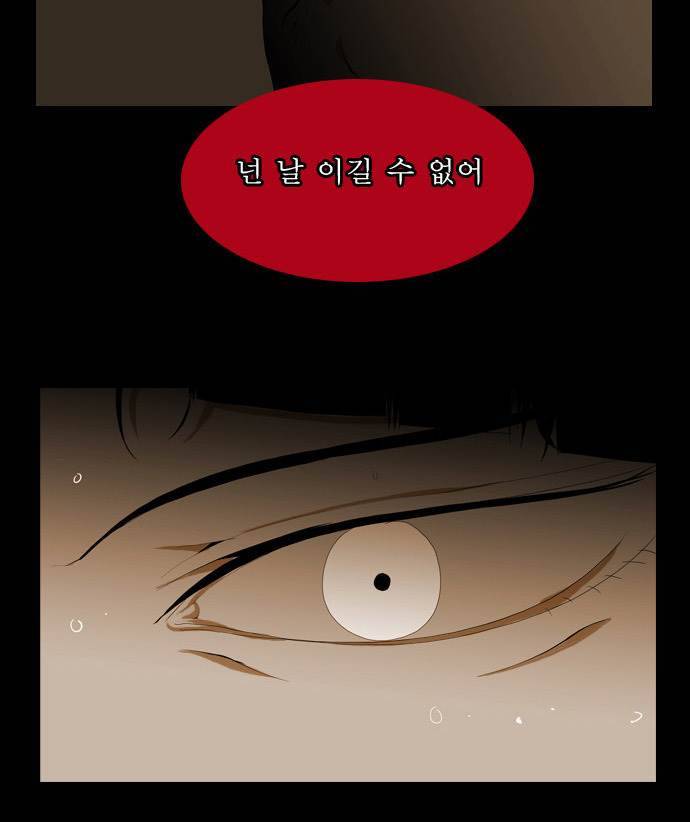 쎈놈 외전 16화 11