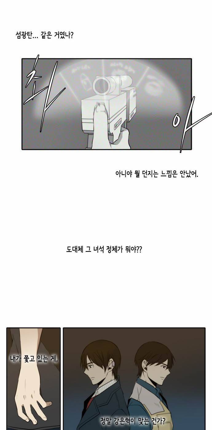 레코닝 9화 5