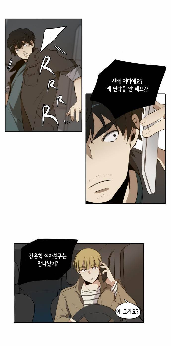 레코닝 9화 8