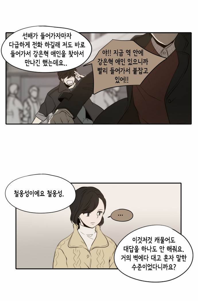 레코닝 9화 9