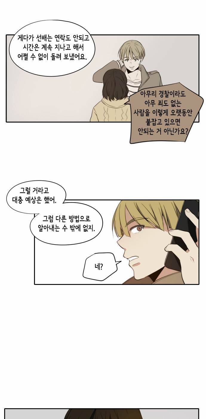 레코닝 9화 10