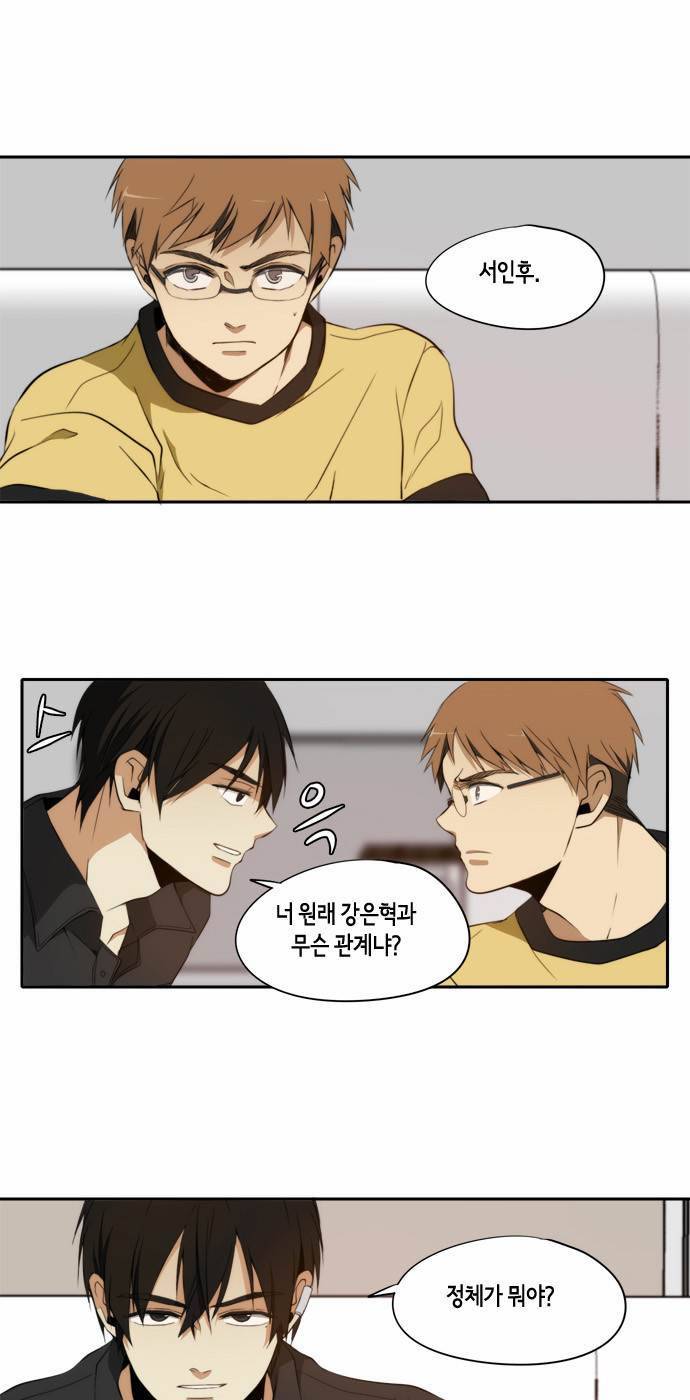 레코닝 19화 1