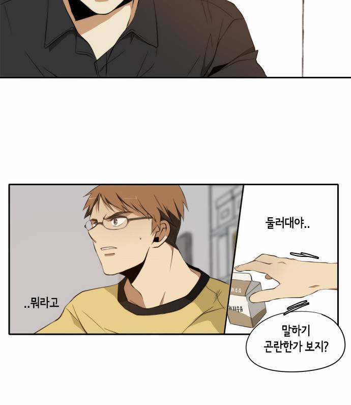레코닝 19화 2