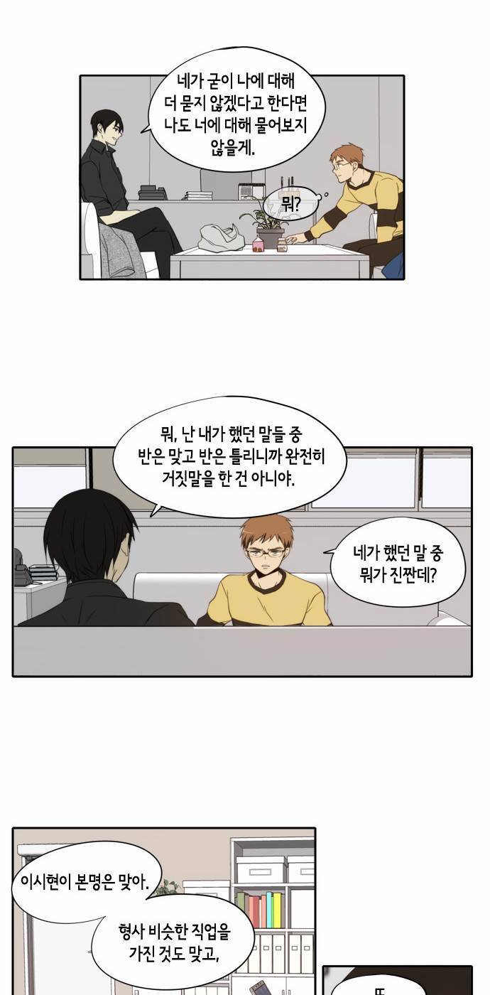 레코닝 19화 3