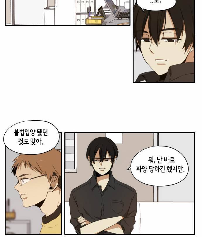 레코닝 19화 4