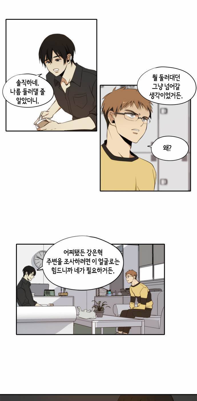 레코닝 19화 8