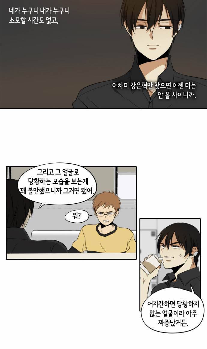 레코닝 19화 9