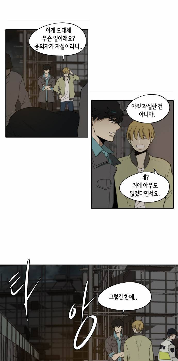 레코닝 29화 12