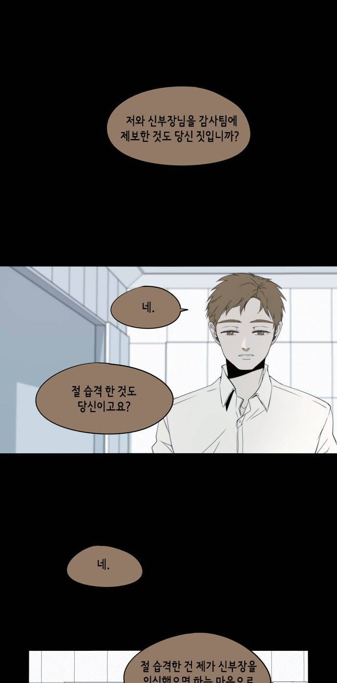 레코닝 39화 1
