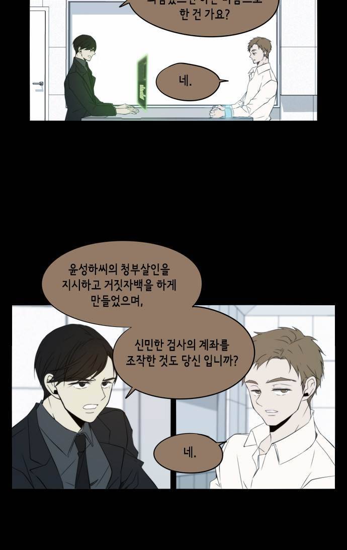 레코닝 39화 2