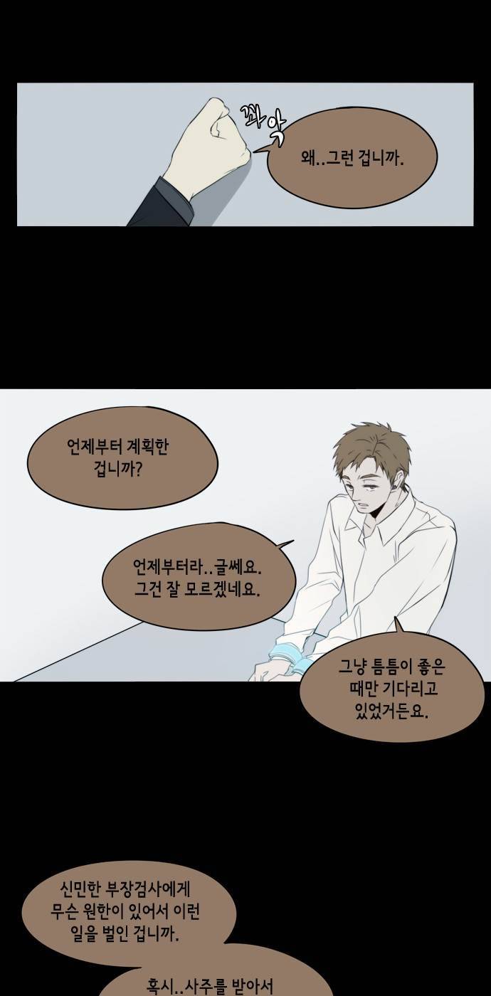 레코닝 39화 3