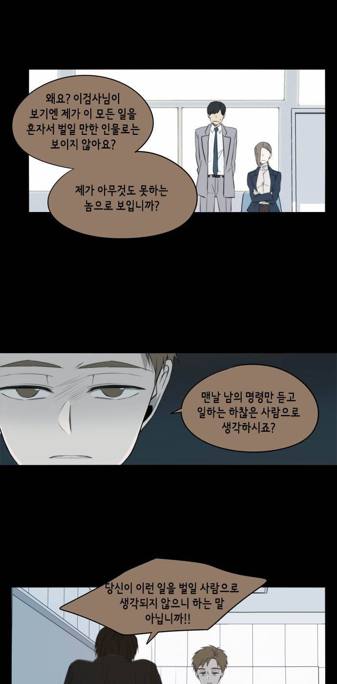 레코닝 39화 5