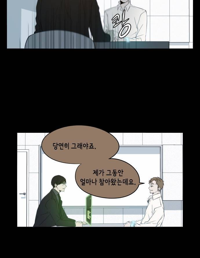 레코닝 39화 6