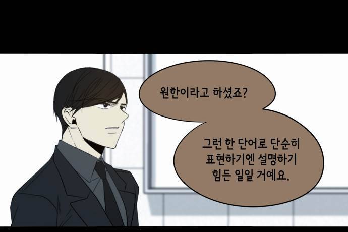 레코닝 39화 7
