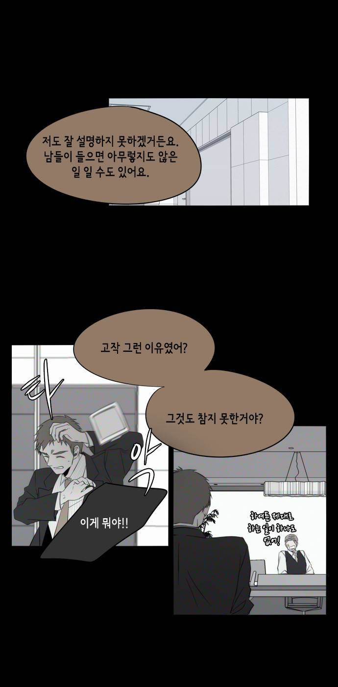 레코닝 39화 8