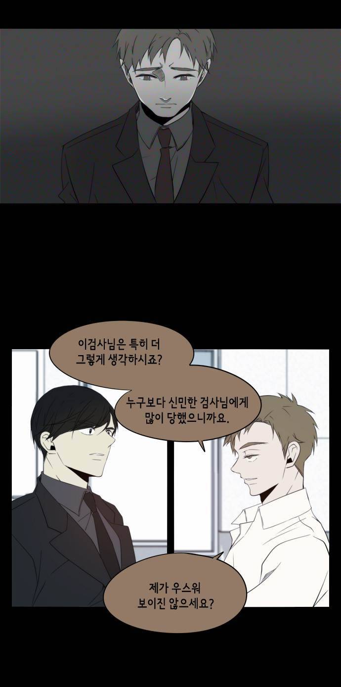 레코닝 39화 9