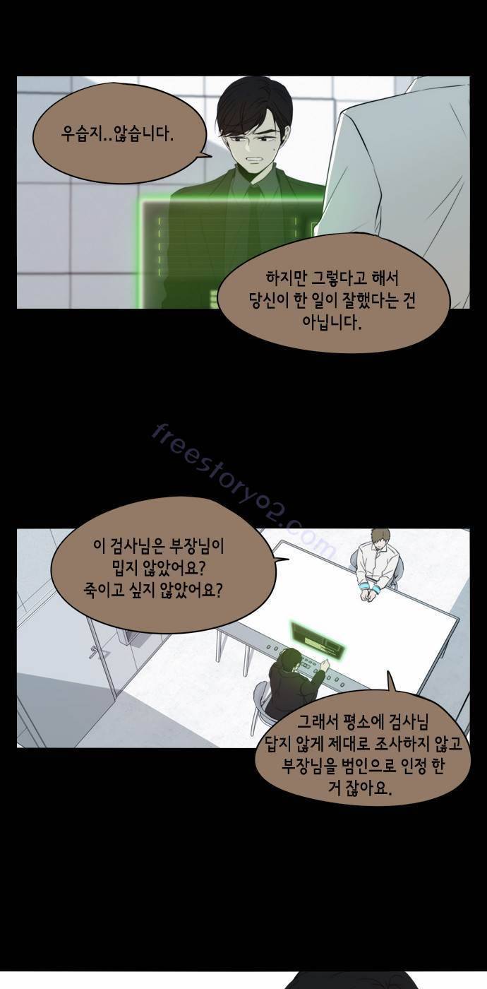 레코닝 39화 10