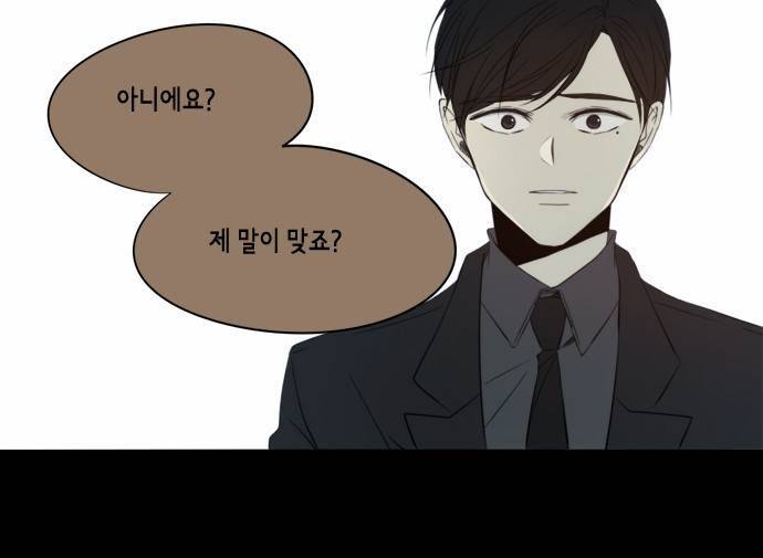 레코닝 39화 11