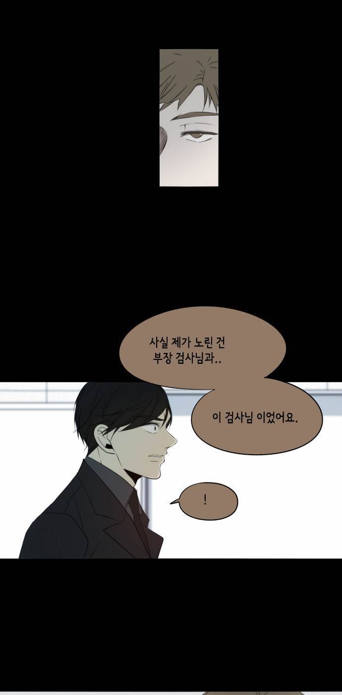레코닝 39화 12