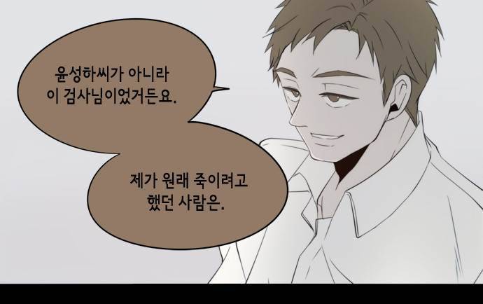 레코닝 39화 13