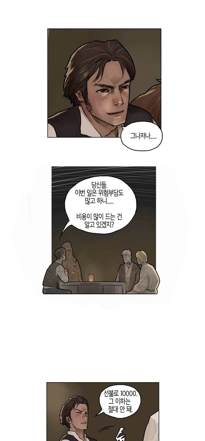 스타워즈 깨어난 포스 그 이전의 이야기 5화 1