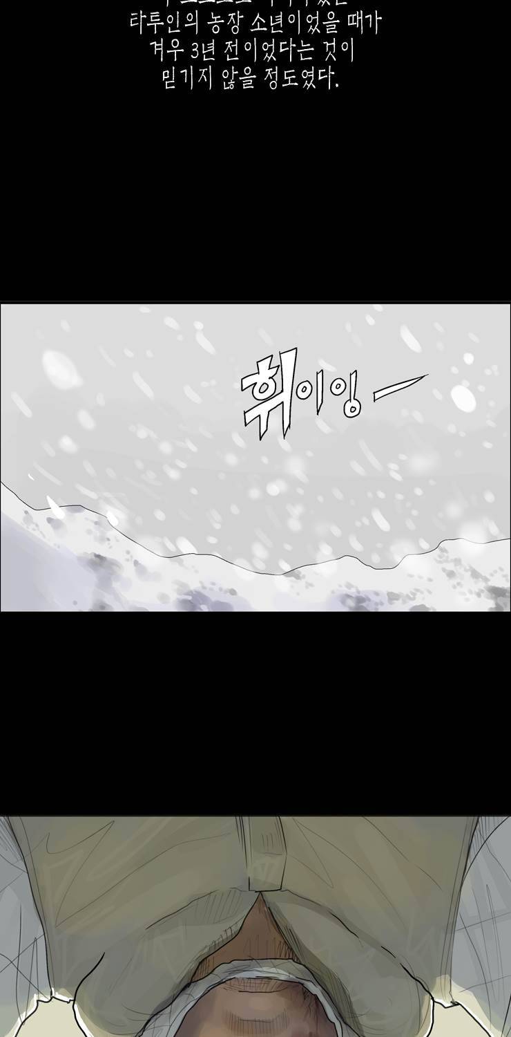 스타워즈 깨어난 포스 그 이전의 이야기 15화 3