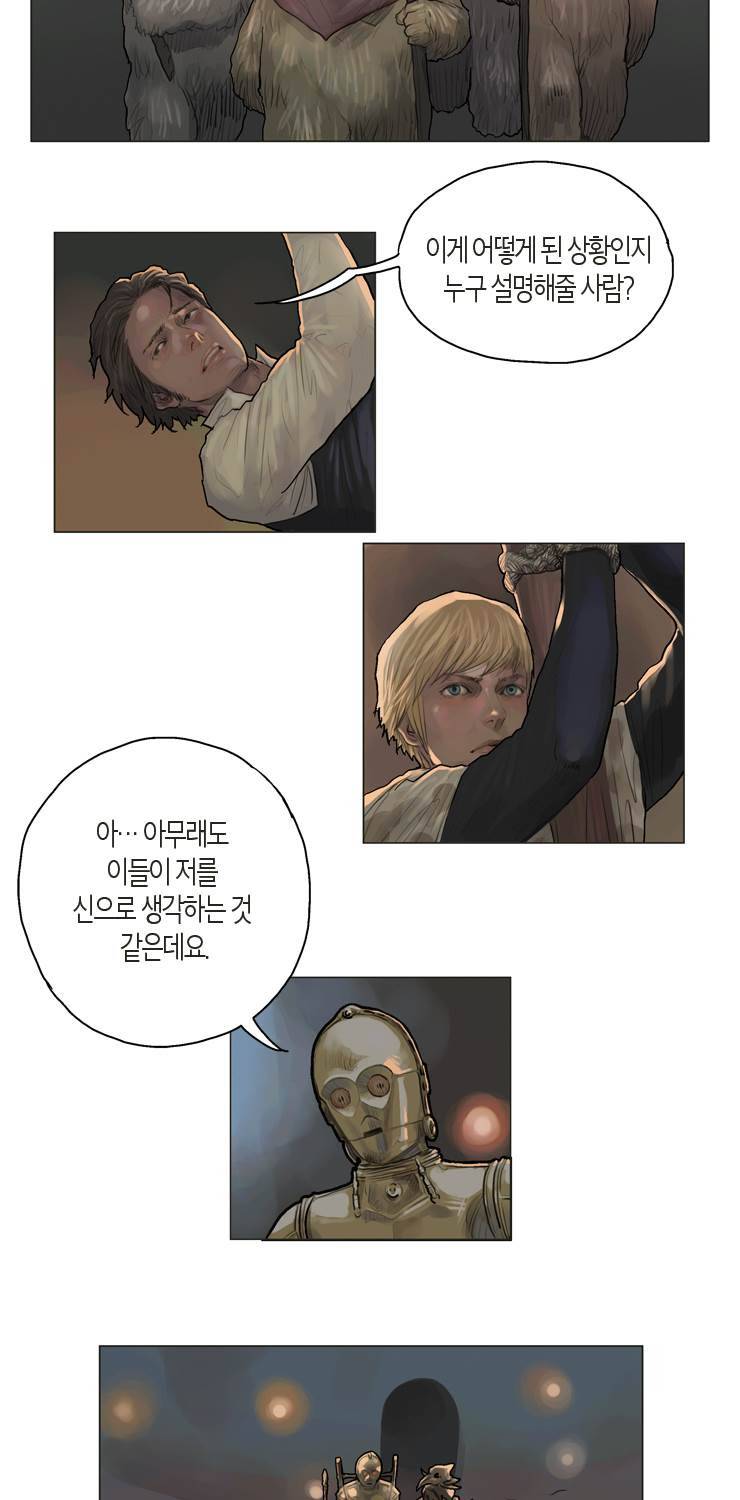 스타워즈 깨어난 포스 그 이전의 이야기 35화 2