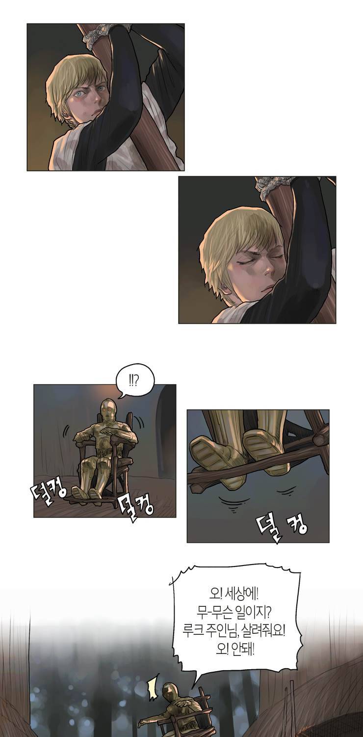 스타워즈 깨어난 포스 그 이전의 이야기 35화 4