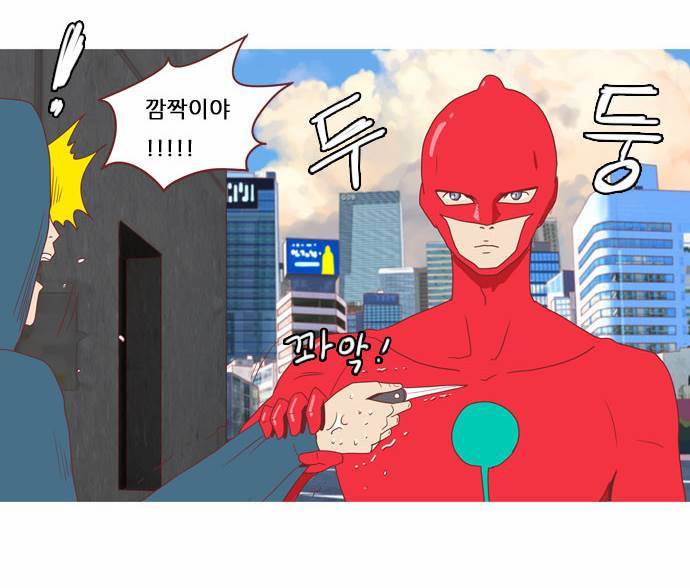 스퍼맨 1화 4