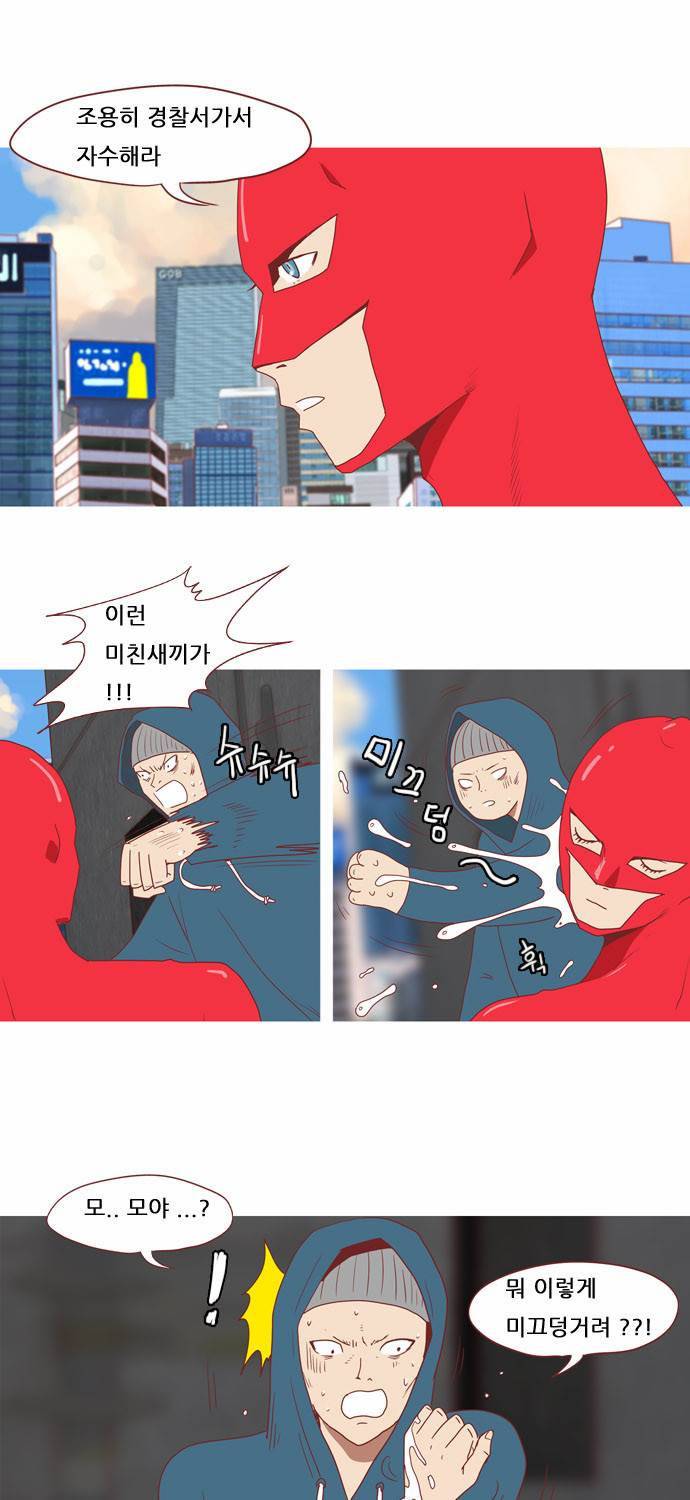 스퍼맨 1화 5