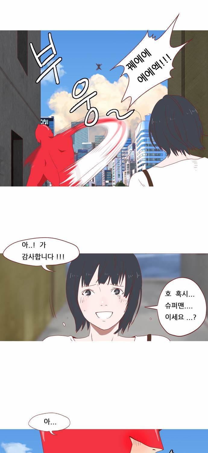 스퍼맨 1화 7