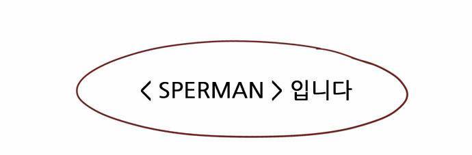 스퍼맨 1화 9