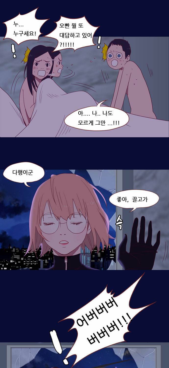 스퍼맨 1화 33