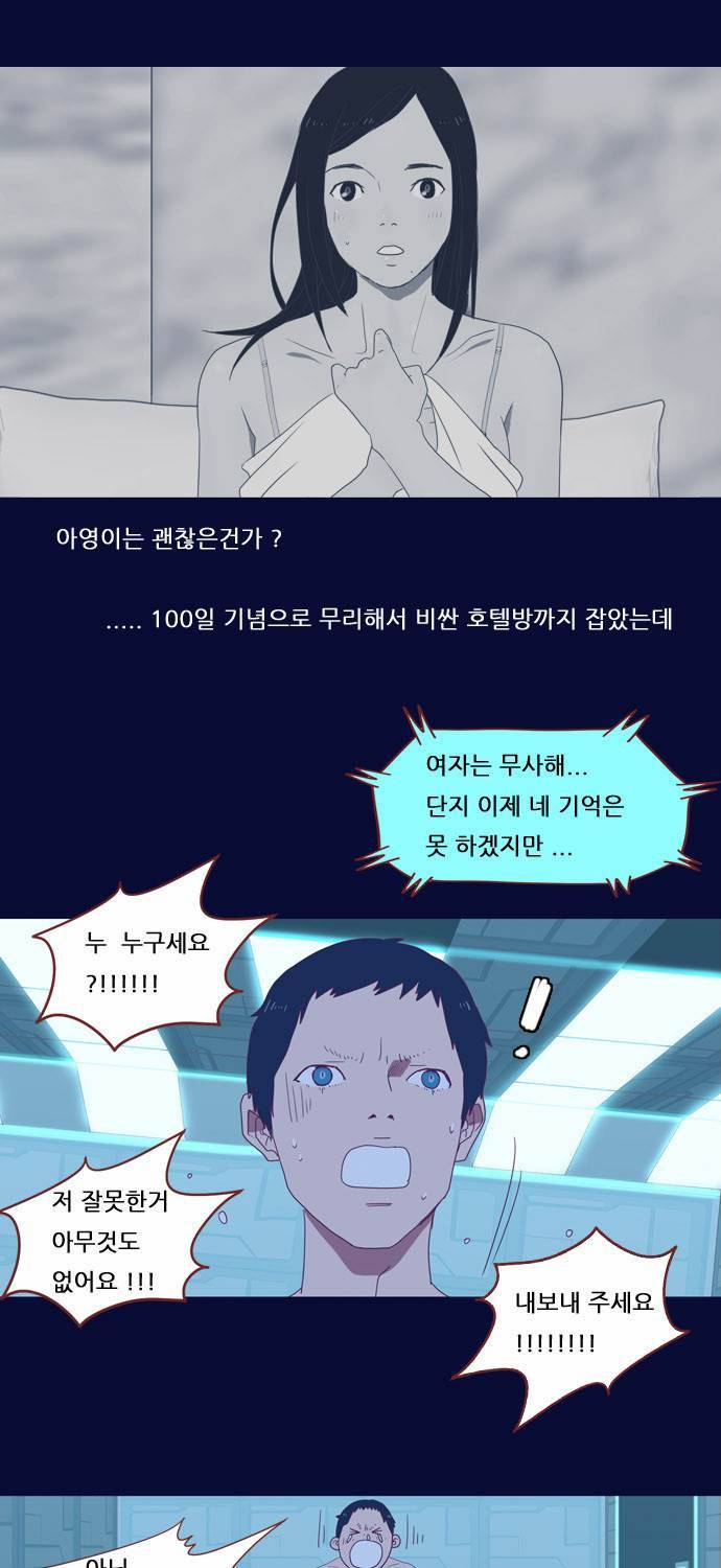 스퍼맨 1화 42