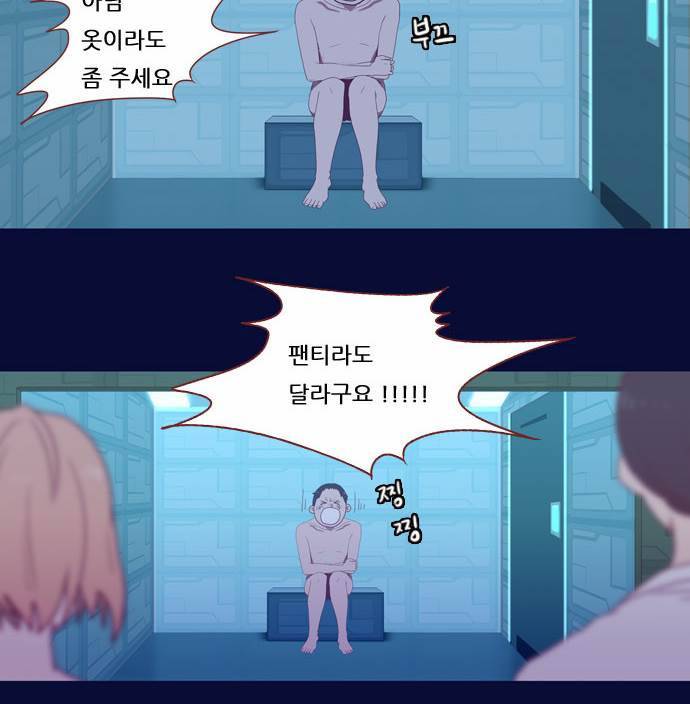 스퍼맨 1화 43