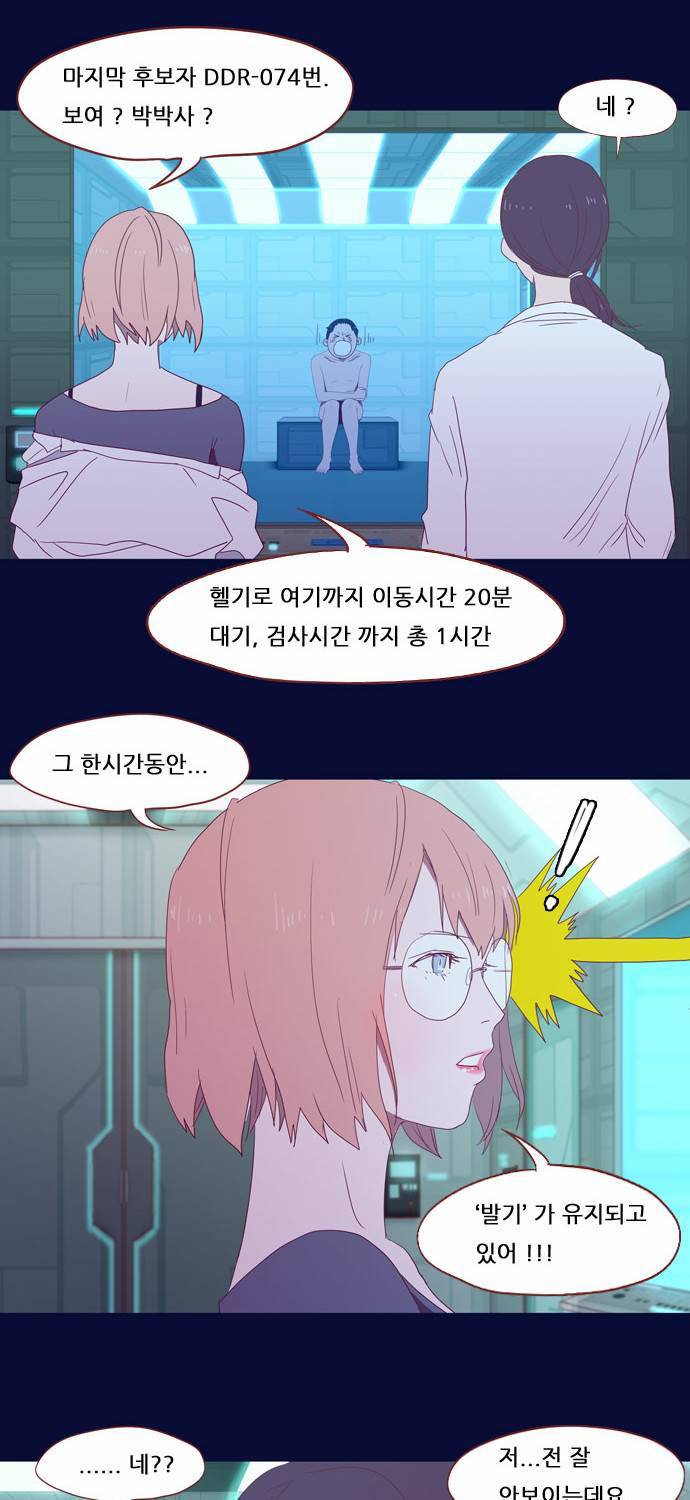 스퍼맨 1화 44