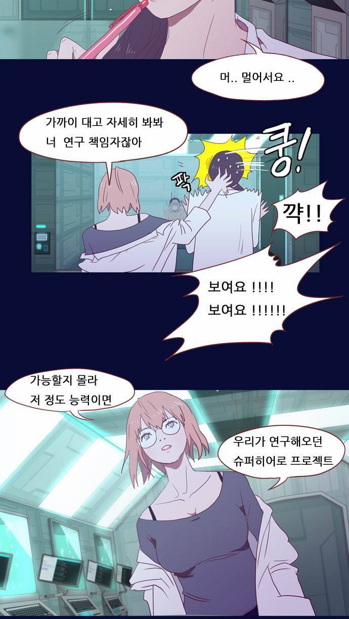스퍼맨 1화 46