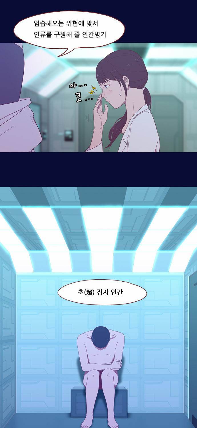 스퍼맨 1화 47