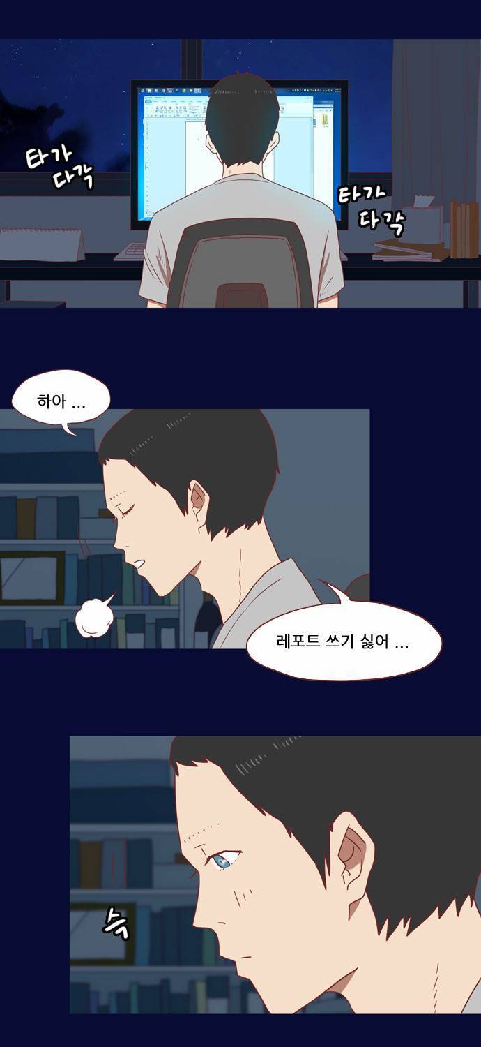스퍼맨 11화 3